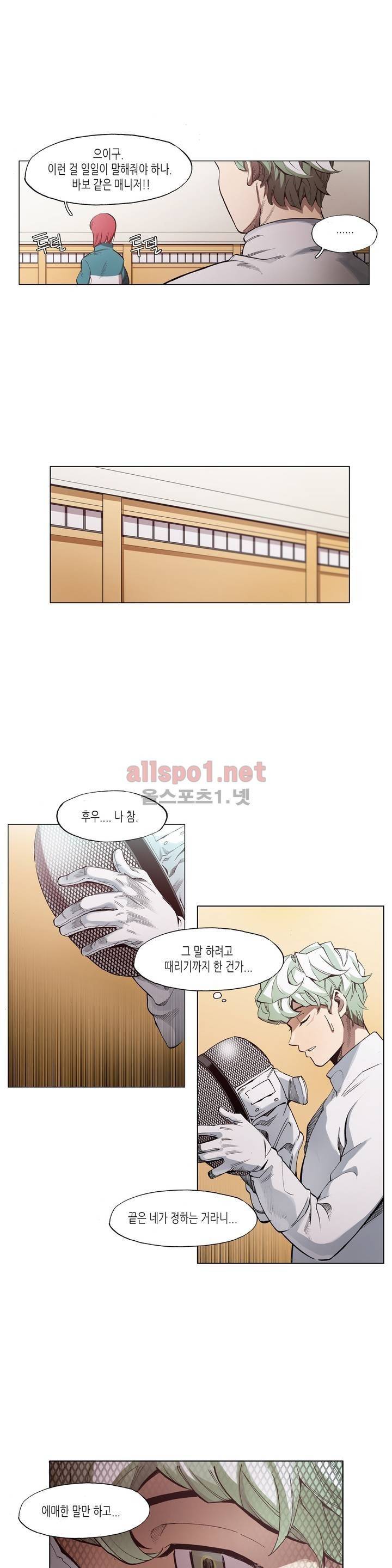 신의 속도 24화 8