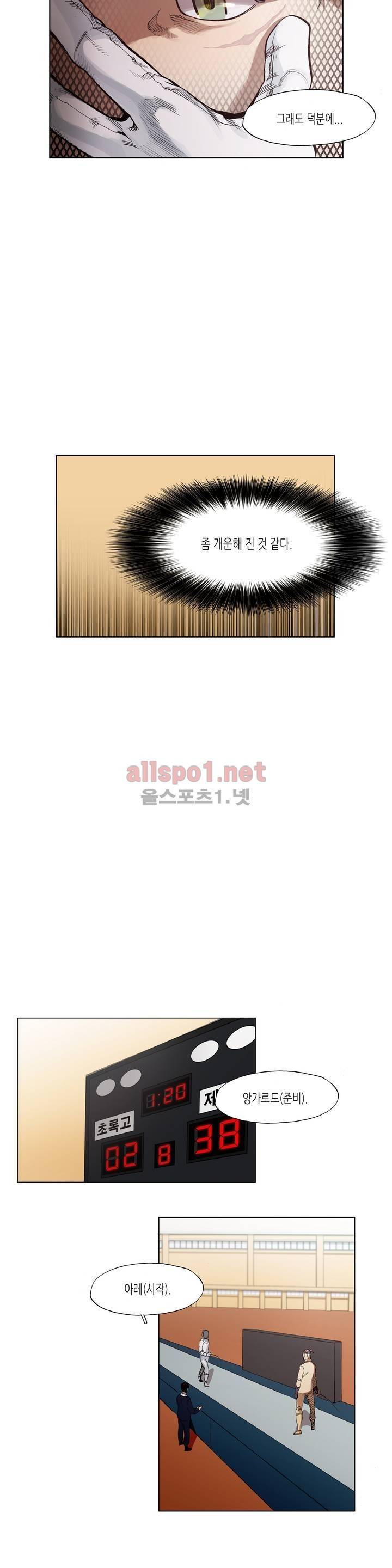신의 속도 24화 9