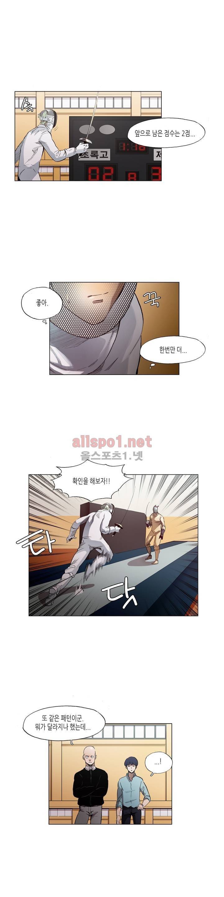 신의 속도 24화 12