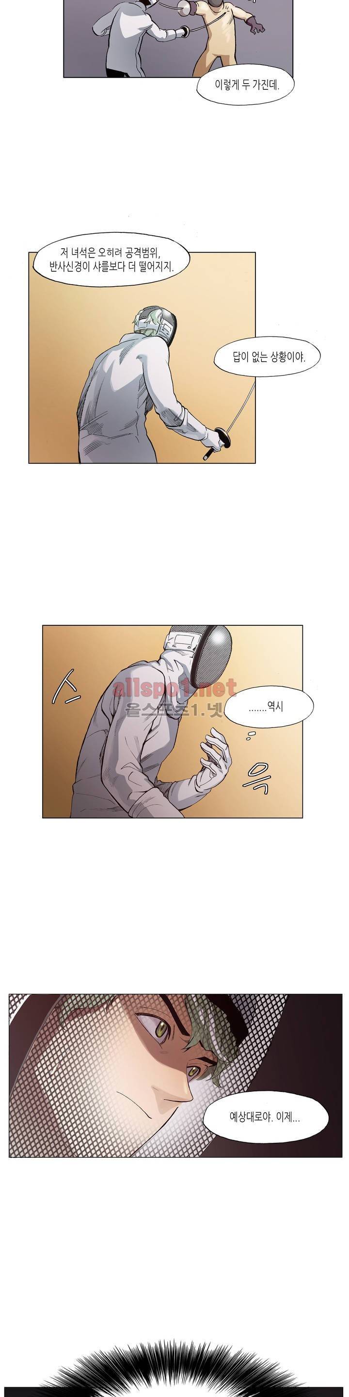 신의 속도 24화 15