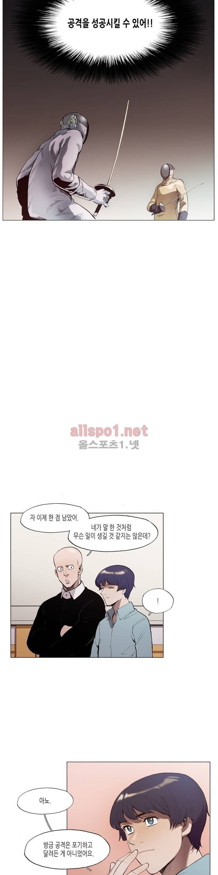 신의 속도 24화 16