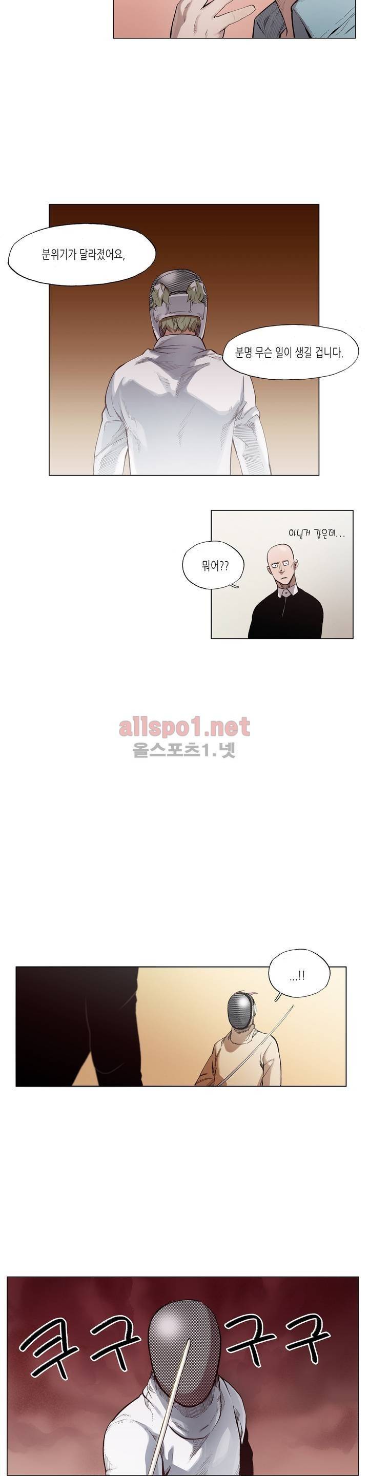 신의 속도 24화 17