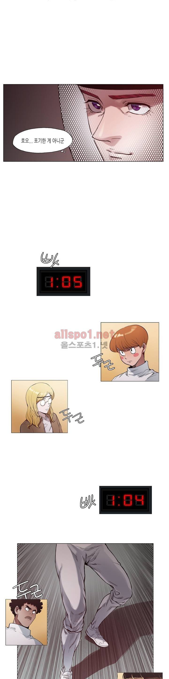 신의 속도 24화 18