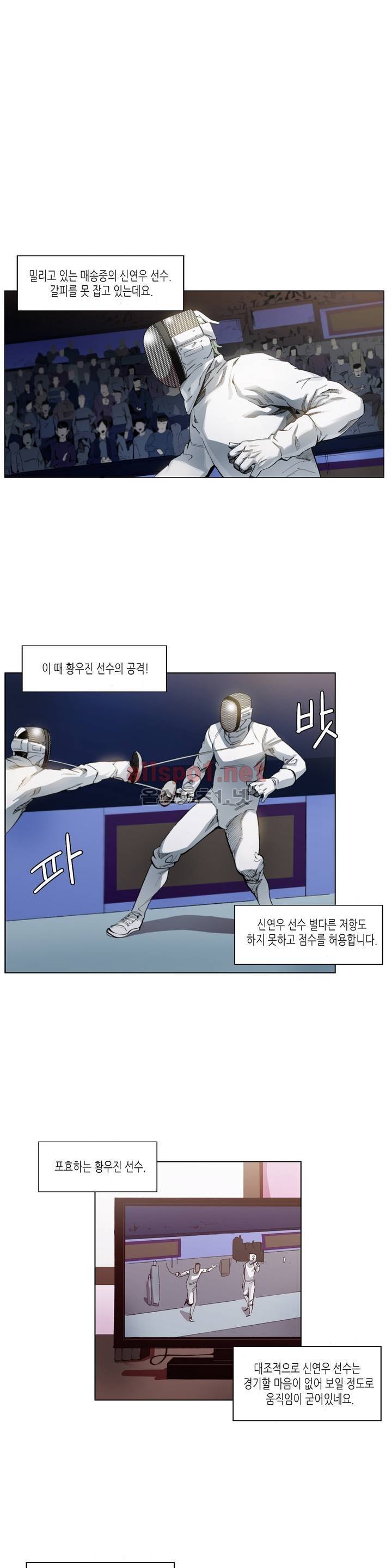 신의 속도 34화 1
