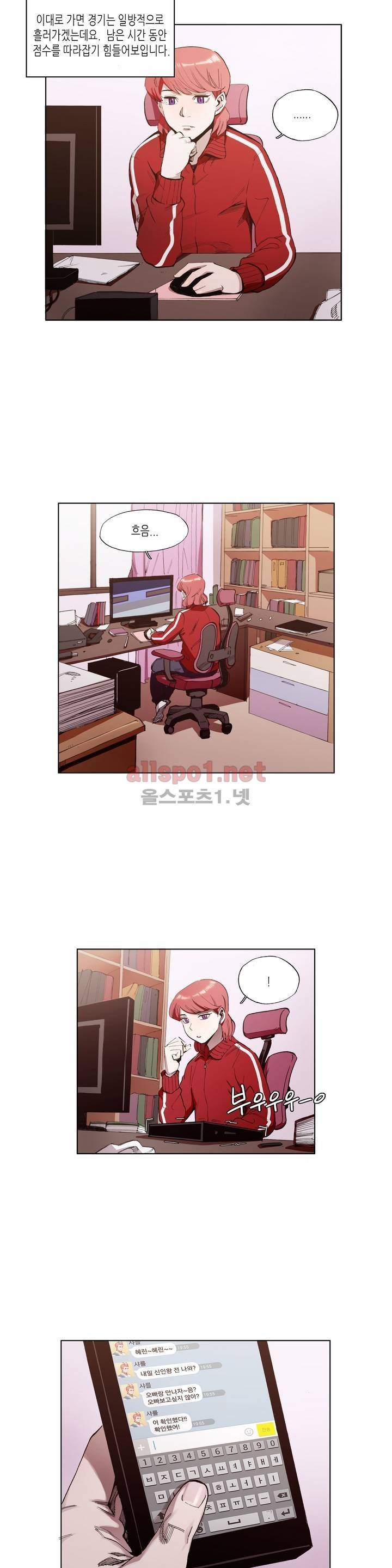 신의 속도 34화 2