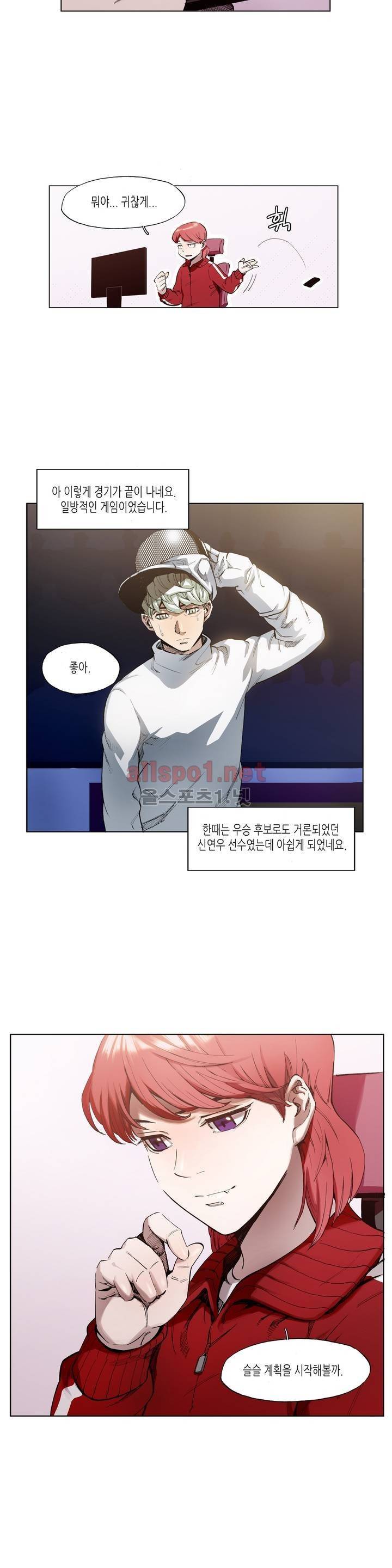 신의 속도 34화 3