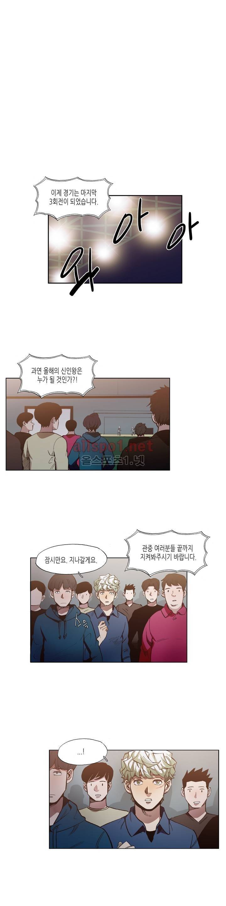 신의 속도 44화 1