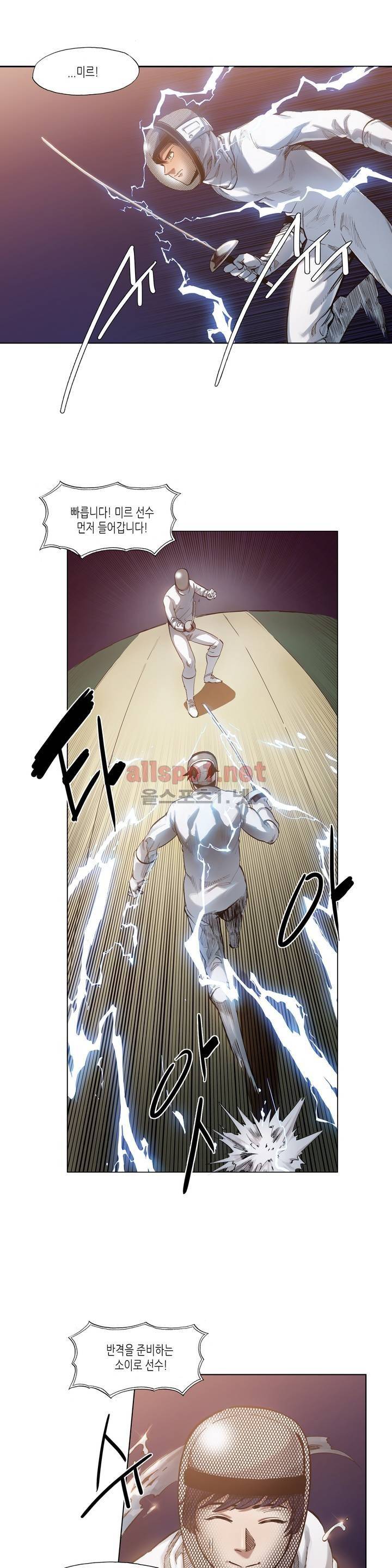신의 속도 44화 2