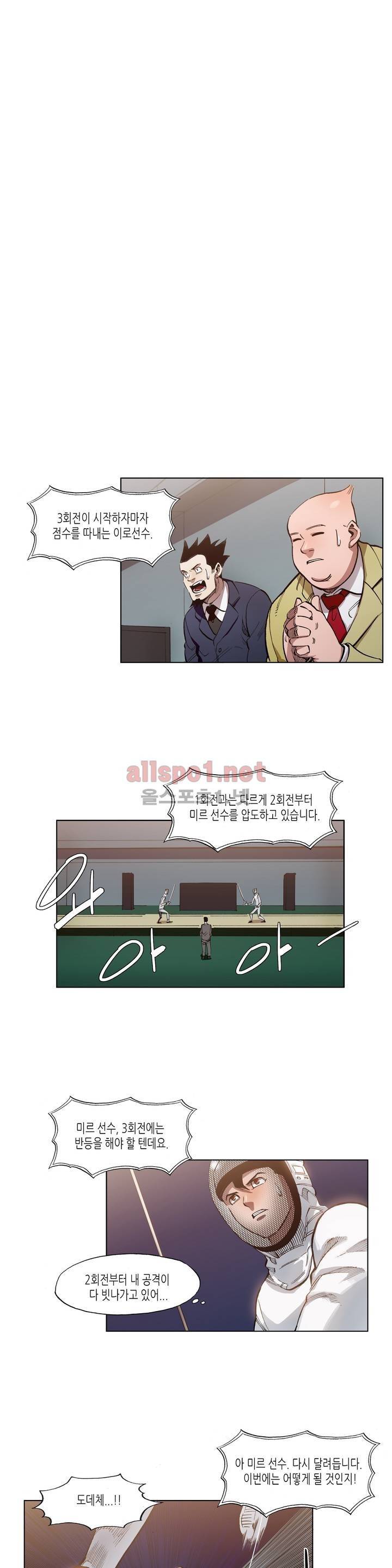신의 속도 44화 7