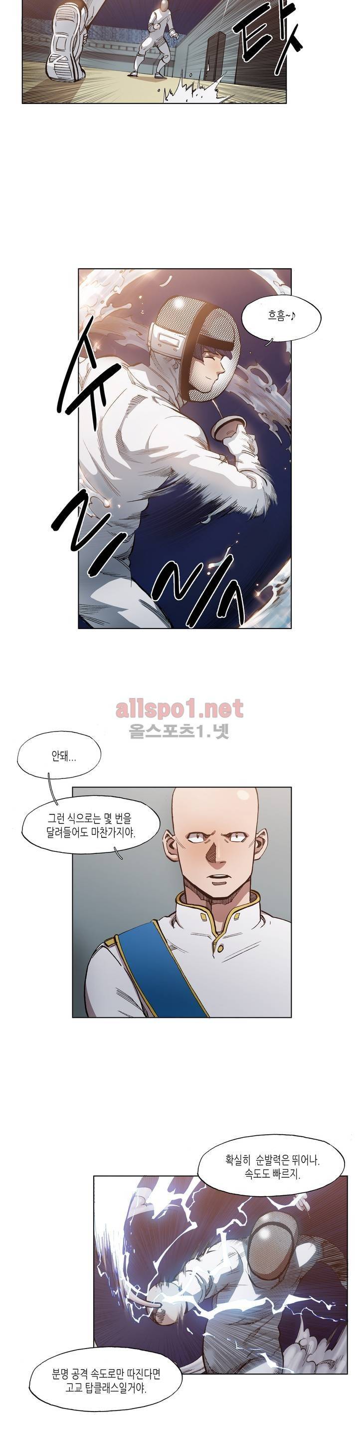 신의 속도 44화 8