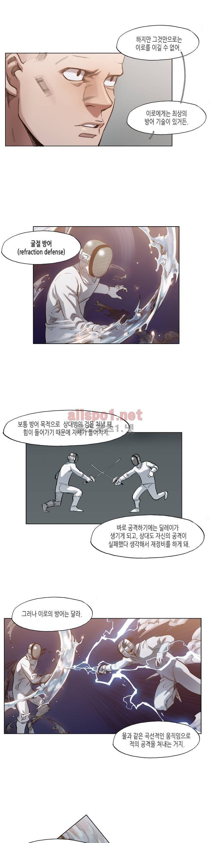 신의 속도 44화 9