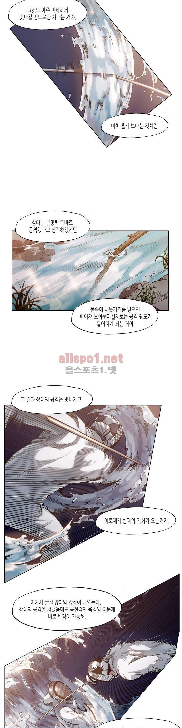 신의 속도 44화 10