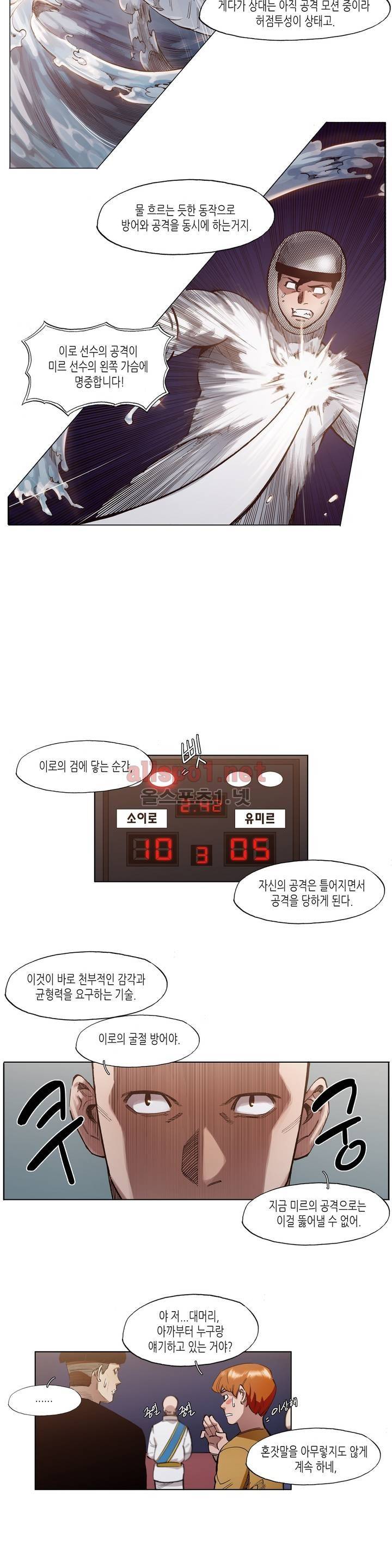 신의 속도 44화 11
