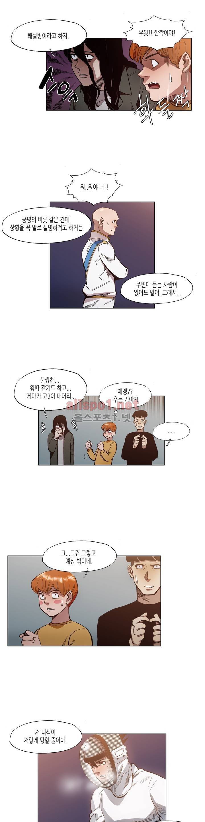 신의 속도 44화 12