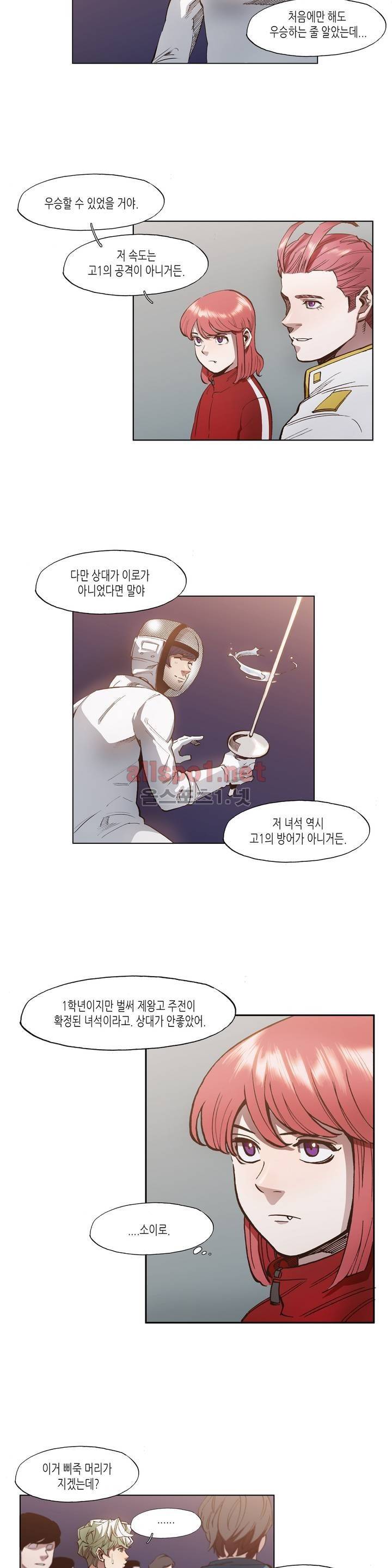 신의 속도 44화 13