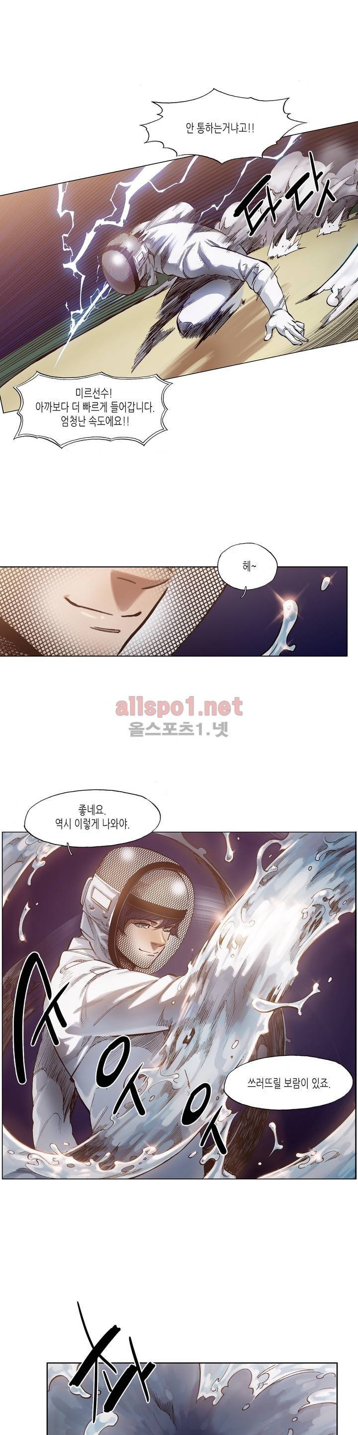 신의 속도 44화 15