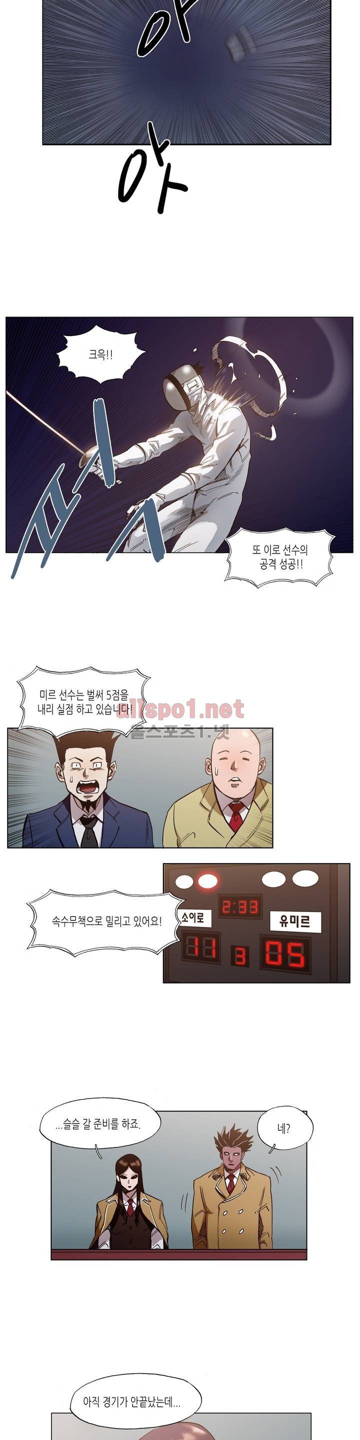 신의 속도 44화 17