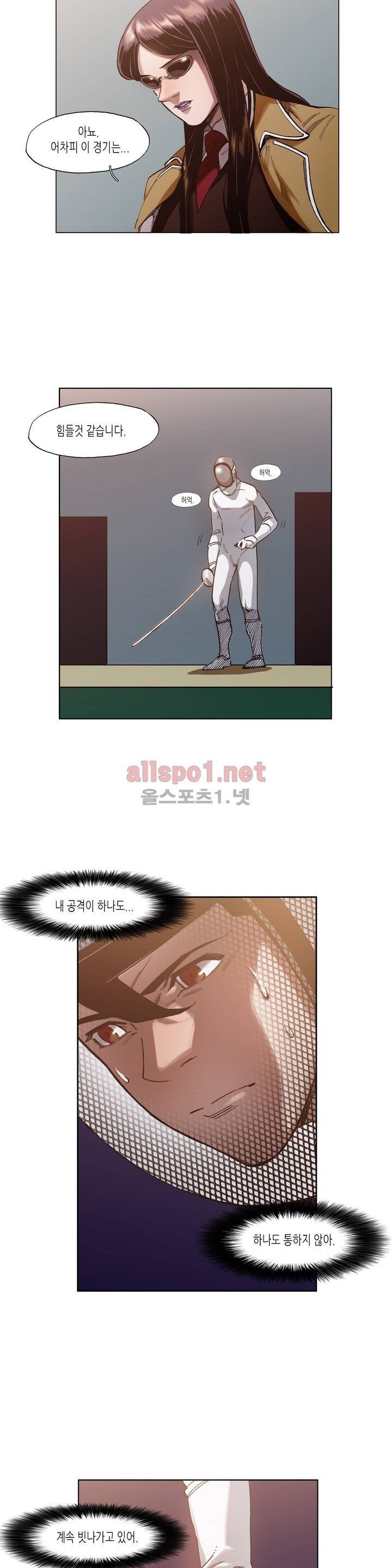신의 속도 44화 18
