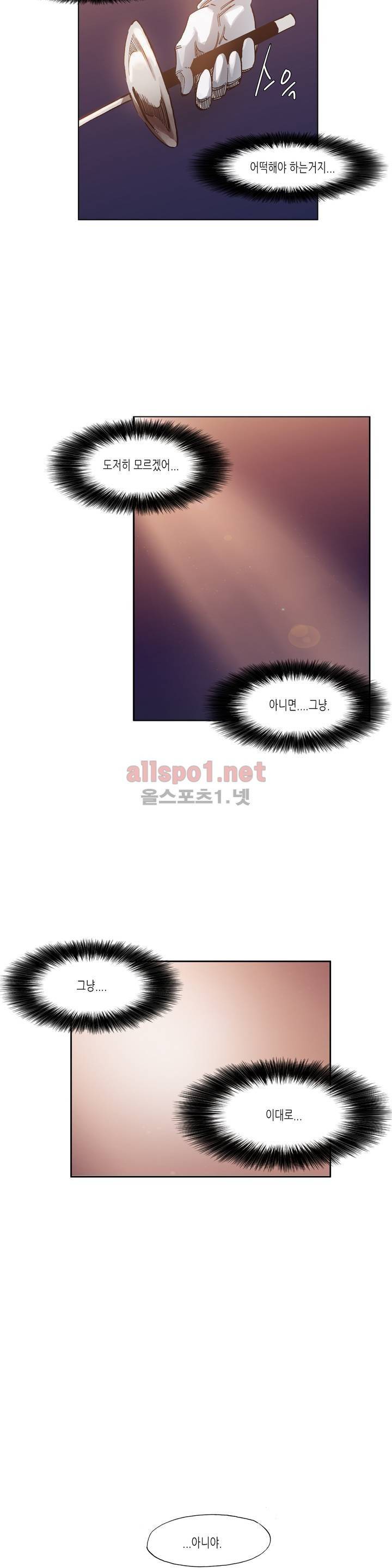 신의 속도 44화 19