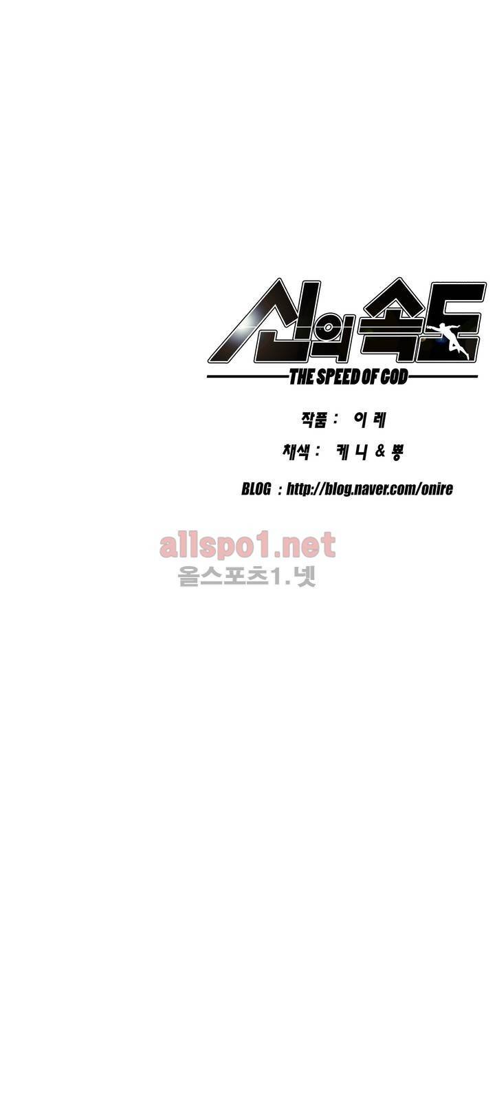 신의 속도 44화 22