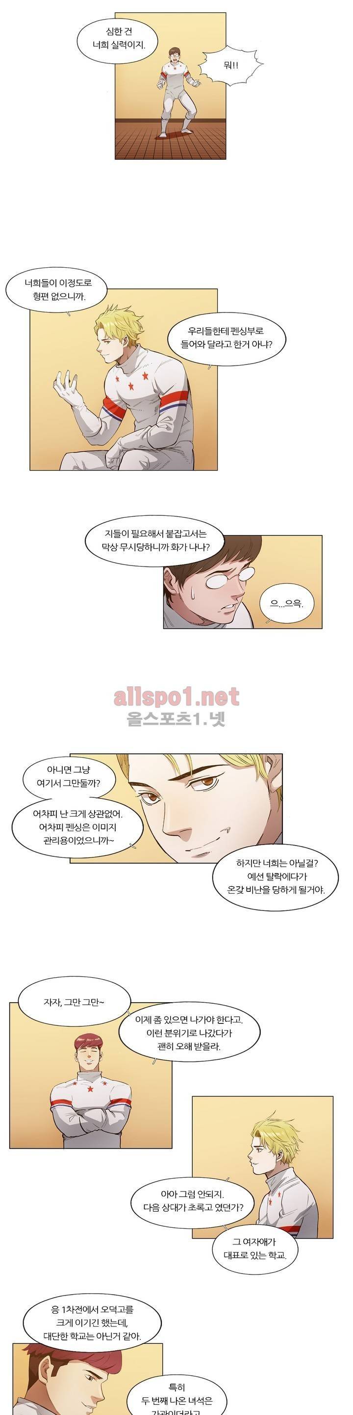 신의 속도 53화 2