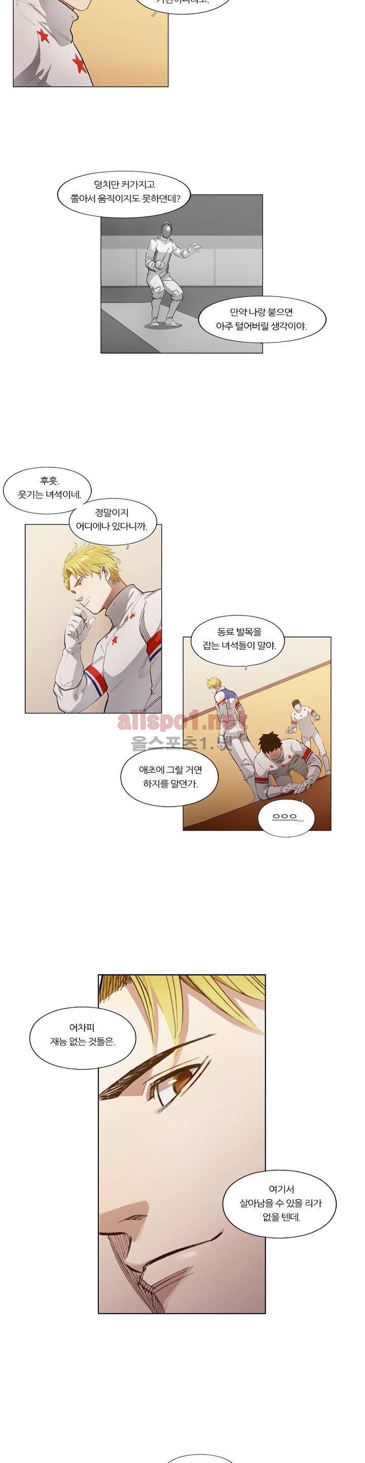 신의 속도 53화 3