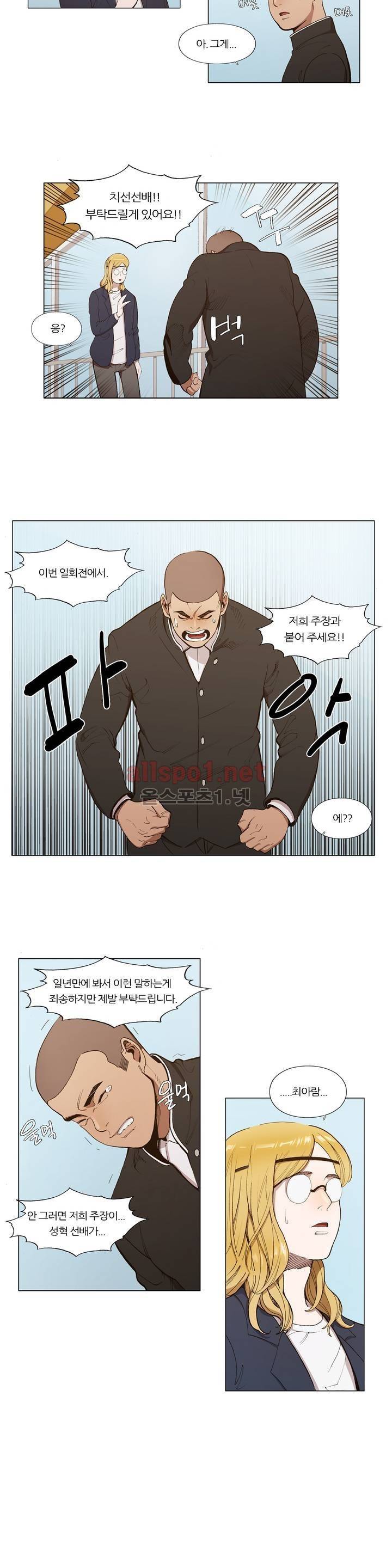 신의 속도 63화 3