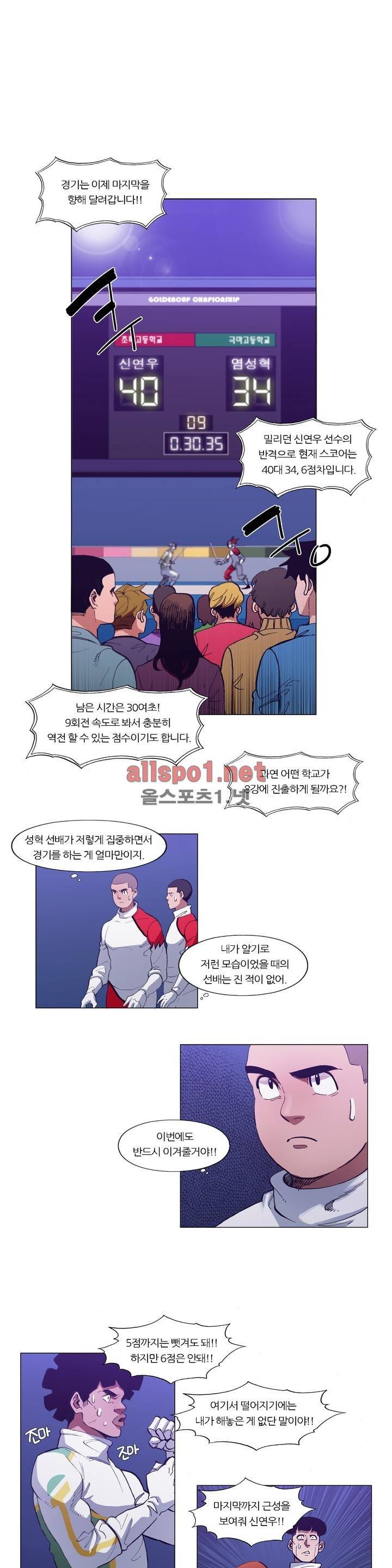 신의 속도 73화 1