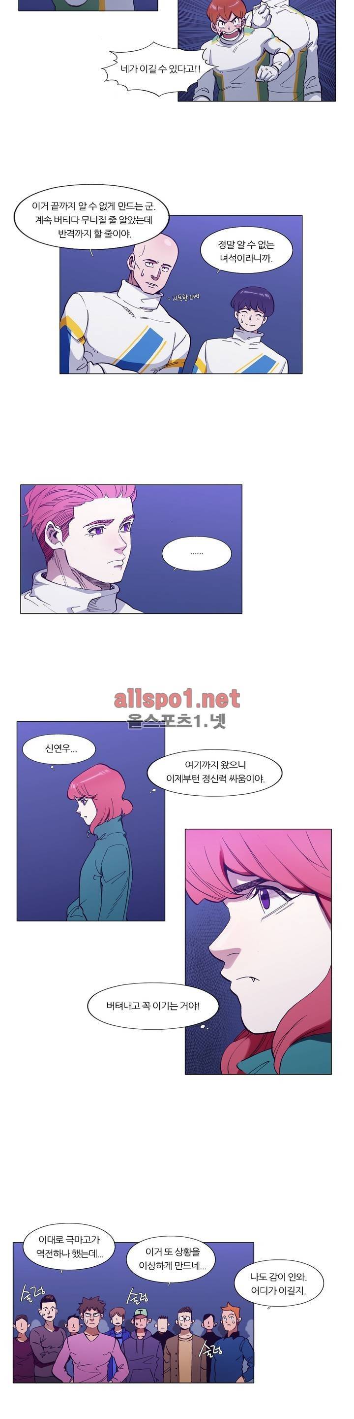 신의 속도 73화 2