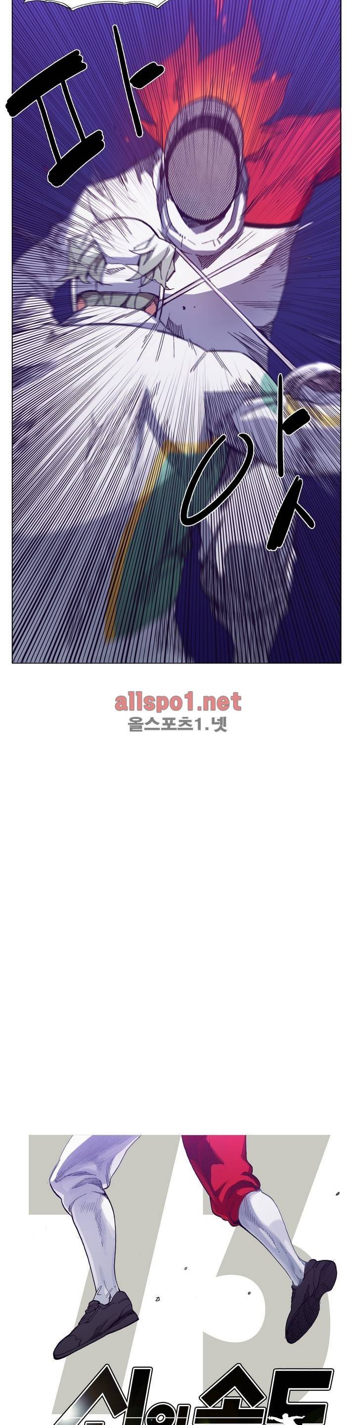 신의 속도 73화 4
