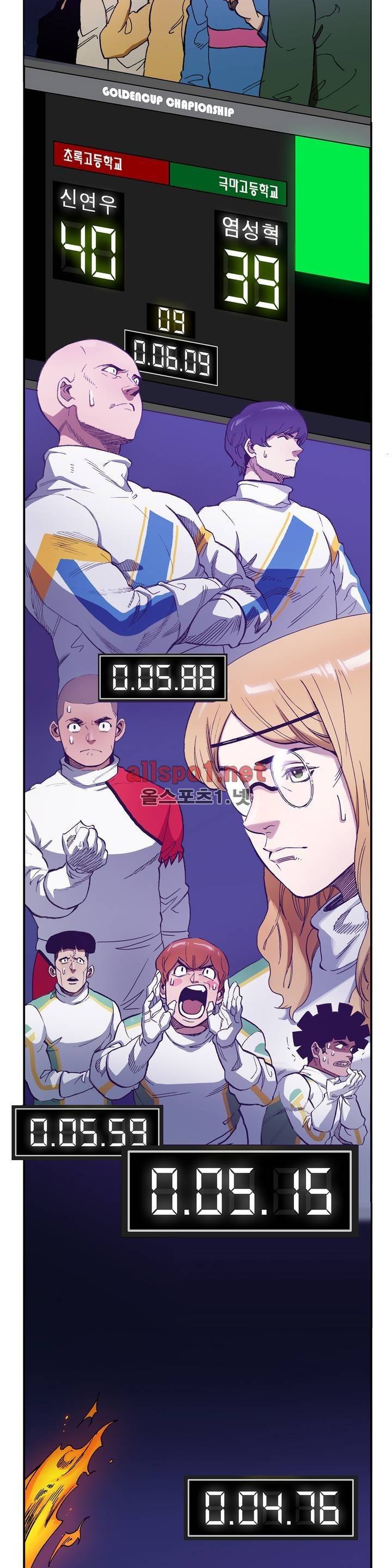 신의 속도 73화 12