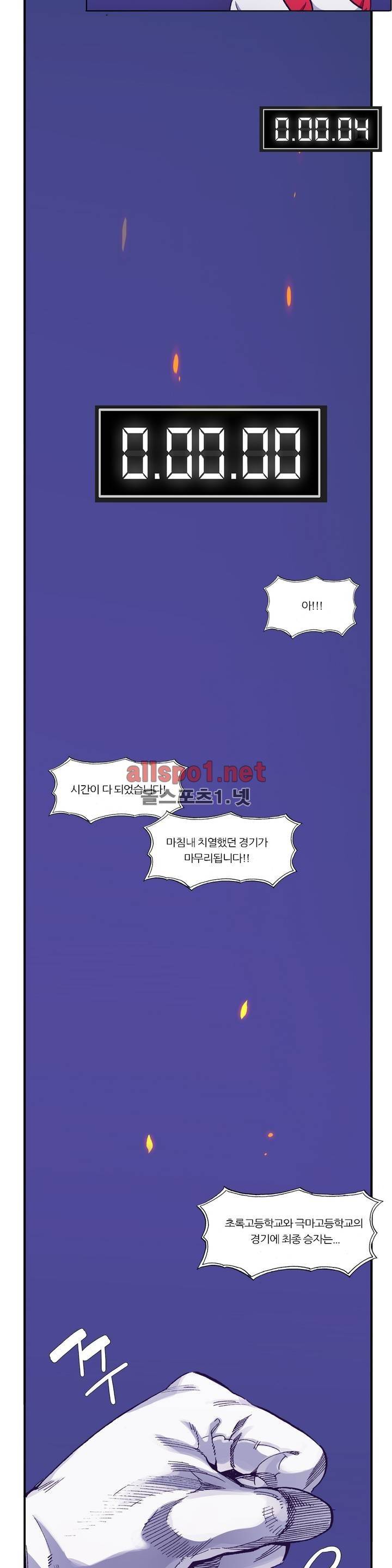 신의 속도 73화 18