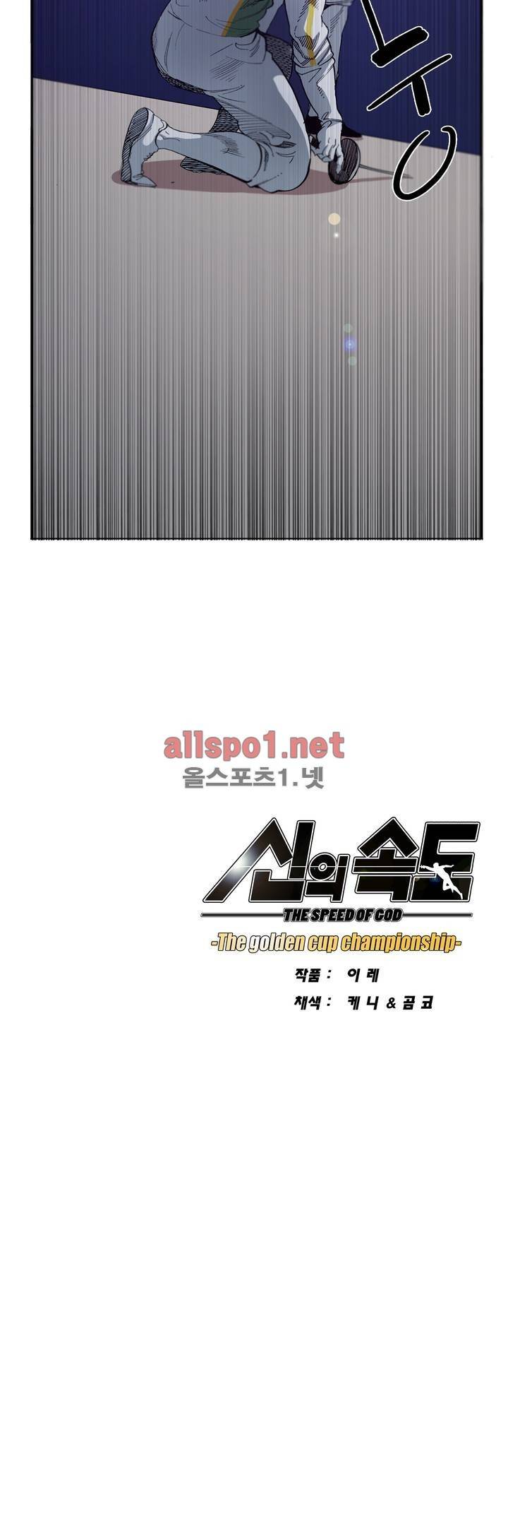 신의 속도 73화 20