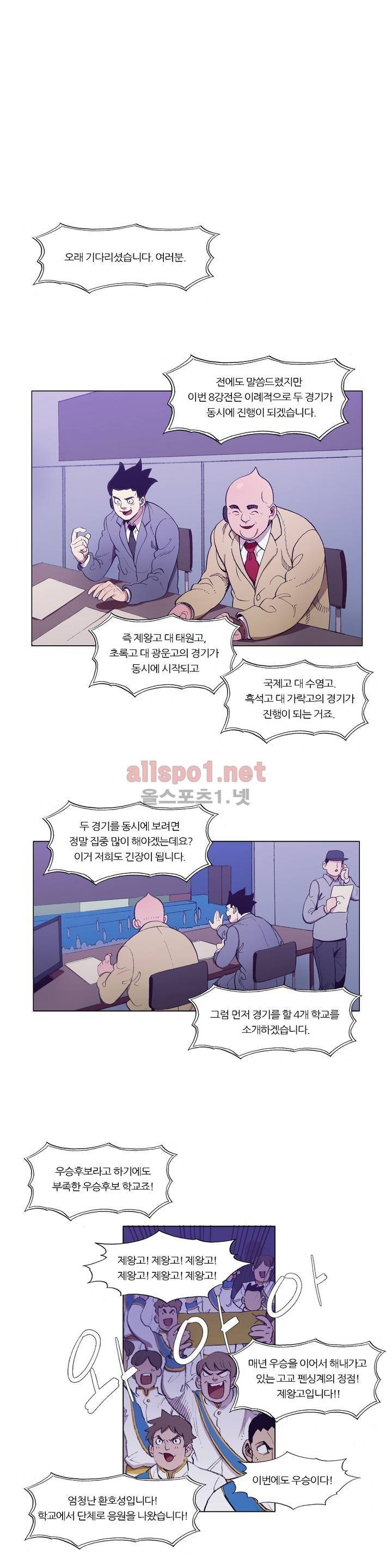 신의 속도 83화 1