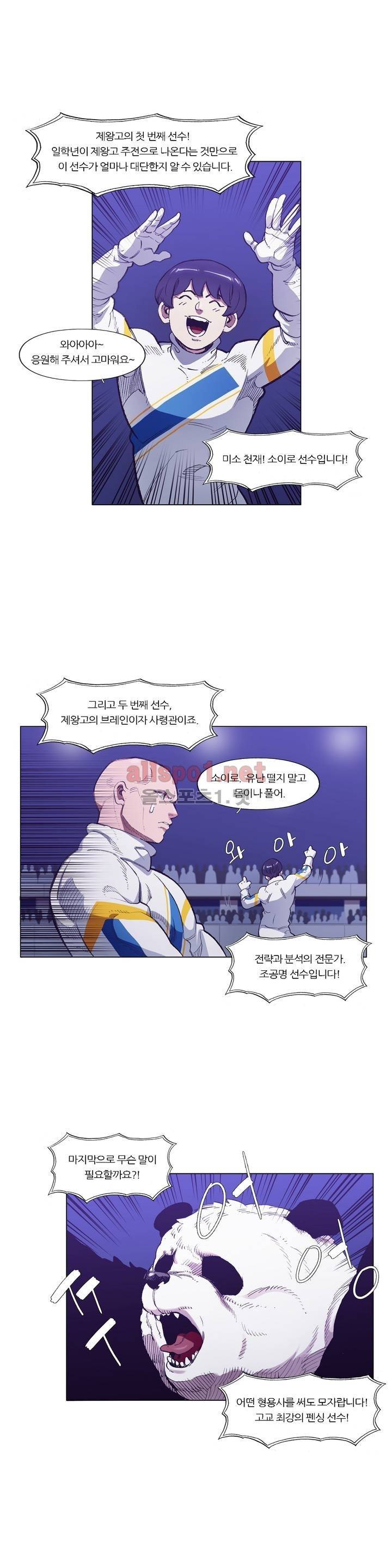 신의 속도 83화 2
