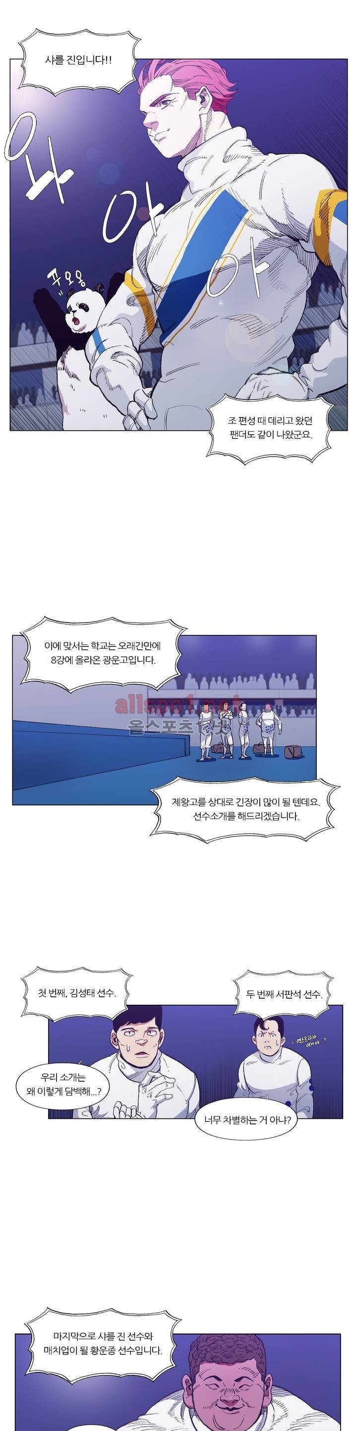 신의 속도 83화 3