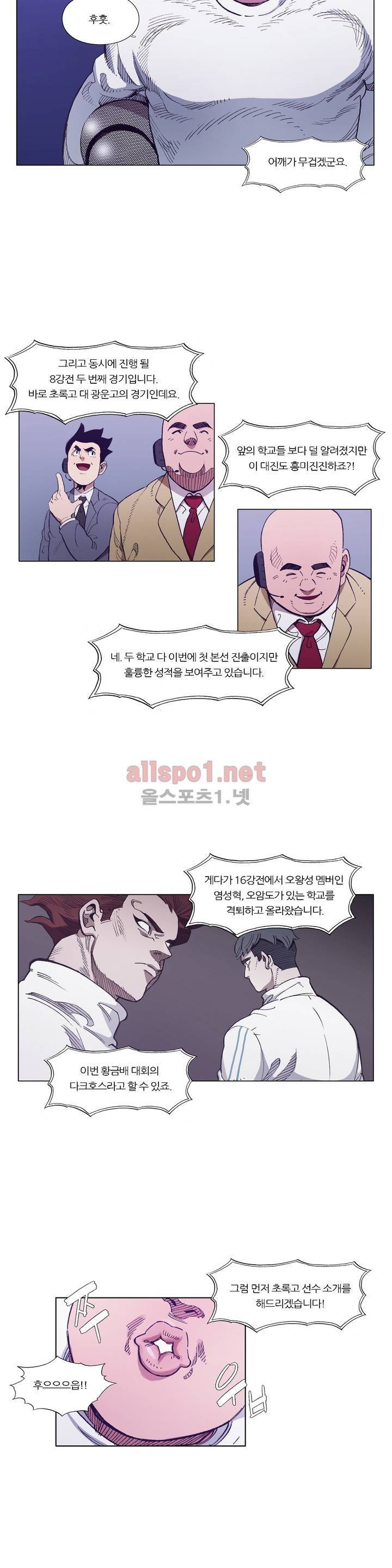 신의 속도 83화 4