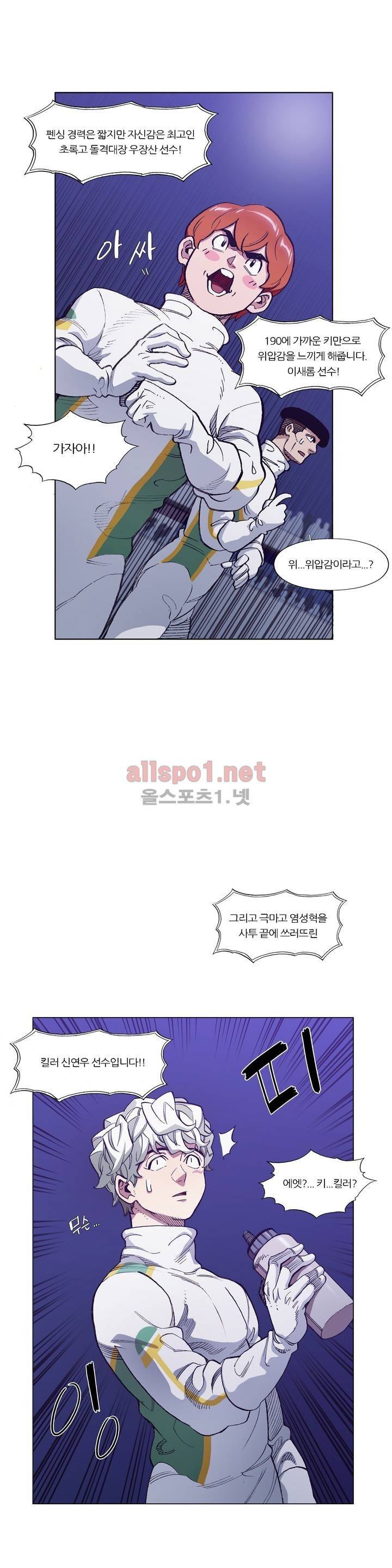 신의 속도 83화 5