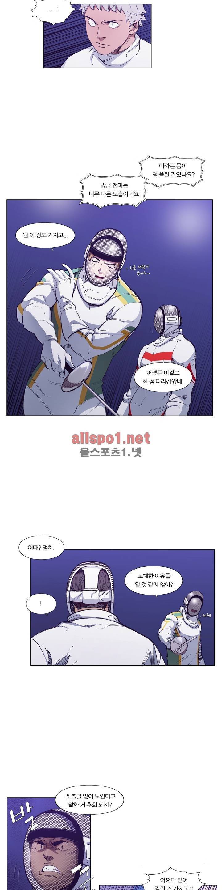 신의 속도 93화 2