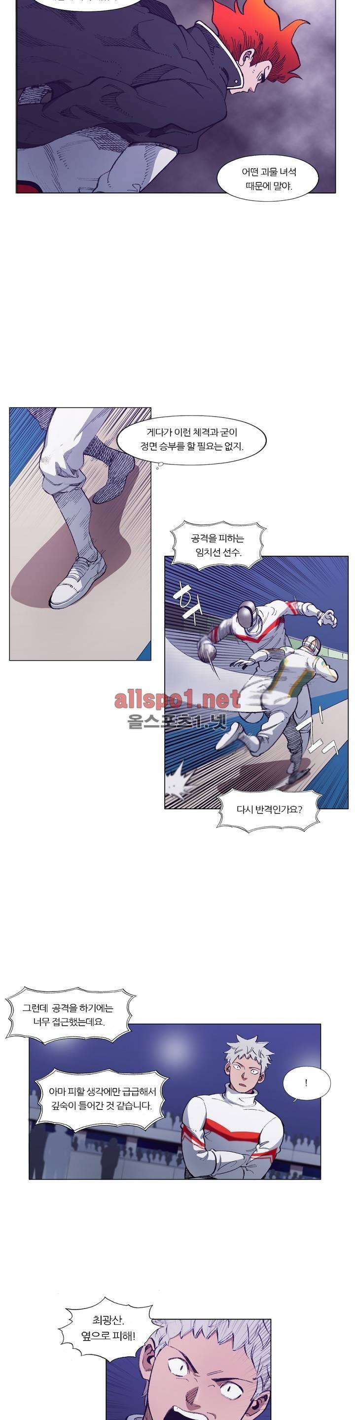 신의 속도 93화 4