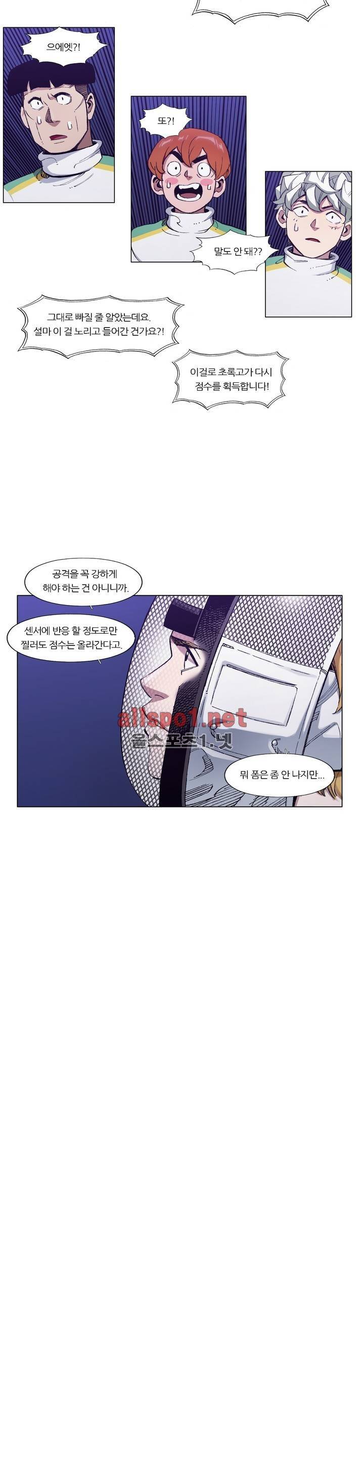 신의 속도 93화 6