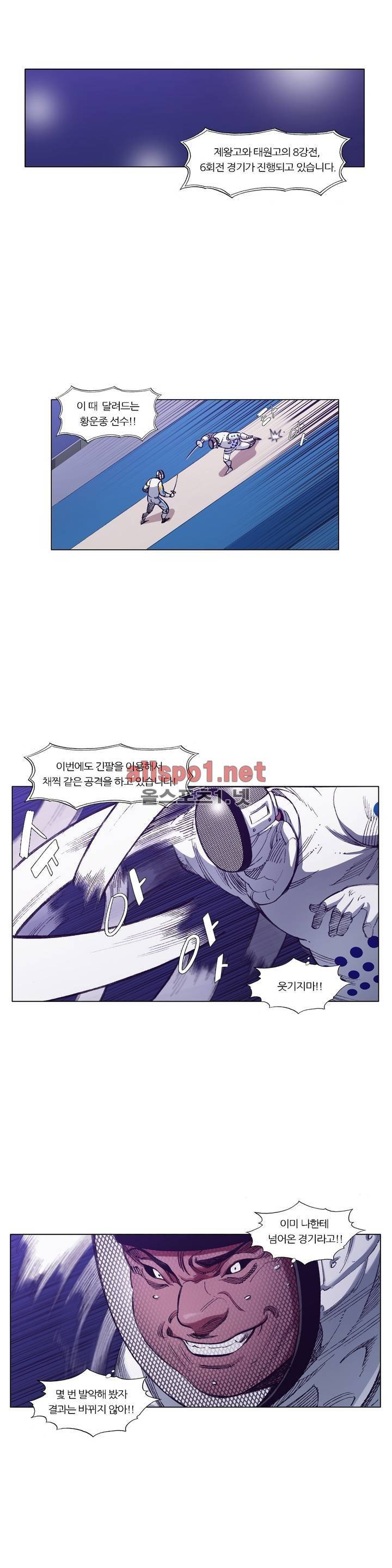 신의 속도 93화 8