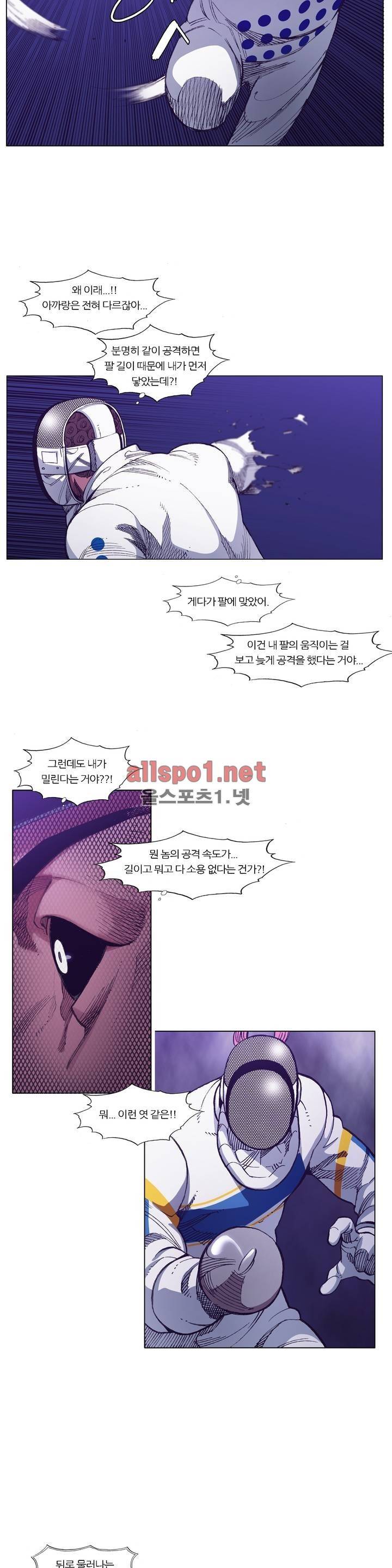 신의 속도 93화 10