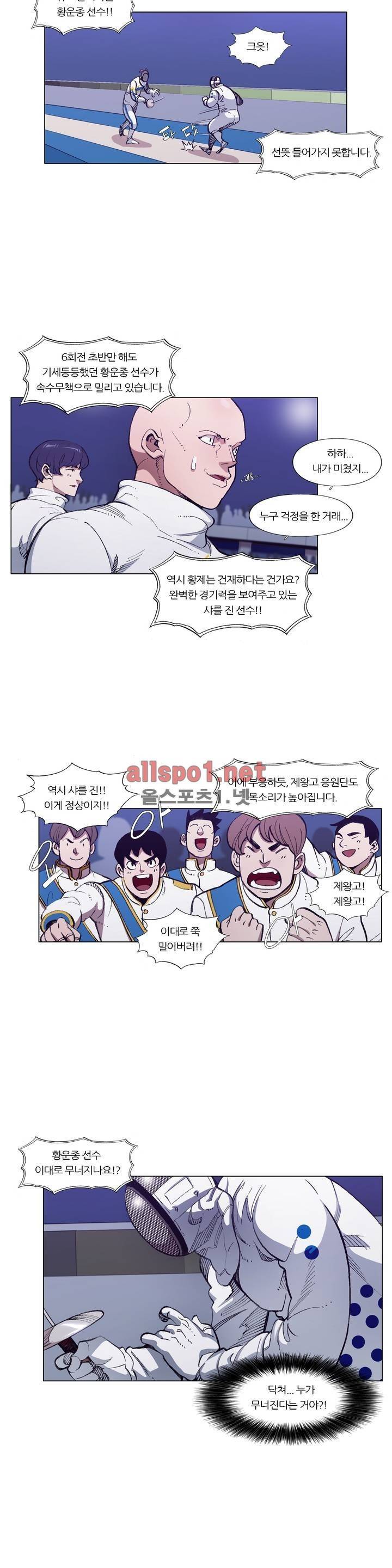 신의 속도 93화 11