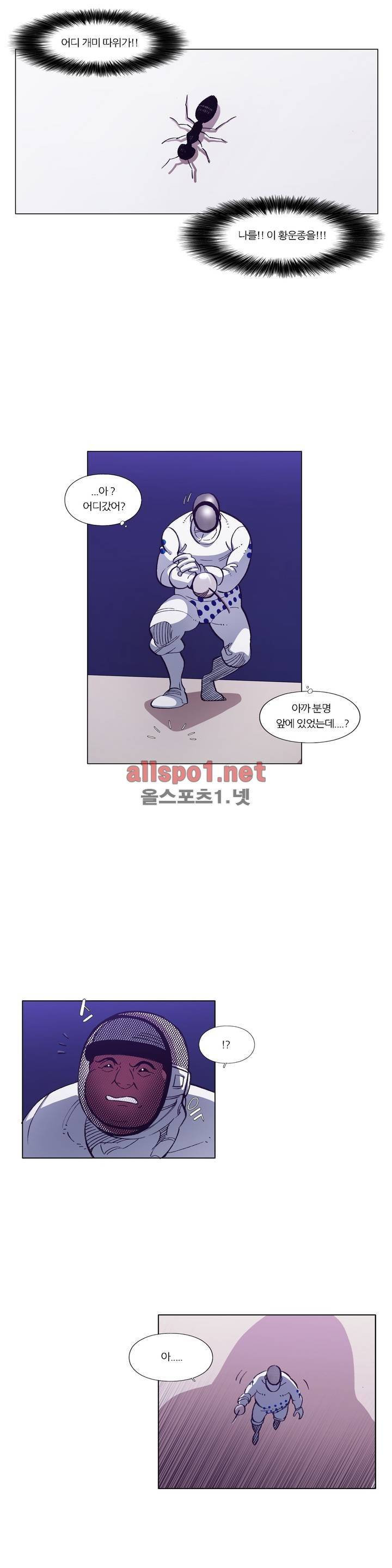 신의 속도 93화 12