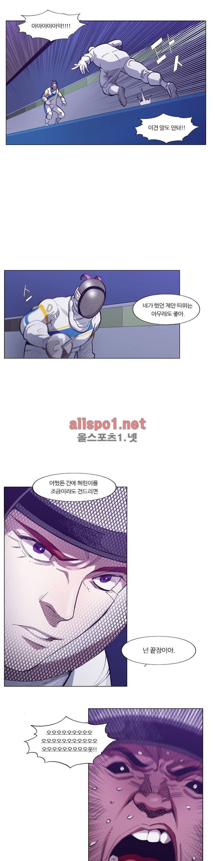 신의 속도 93화 14