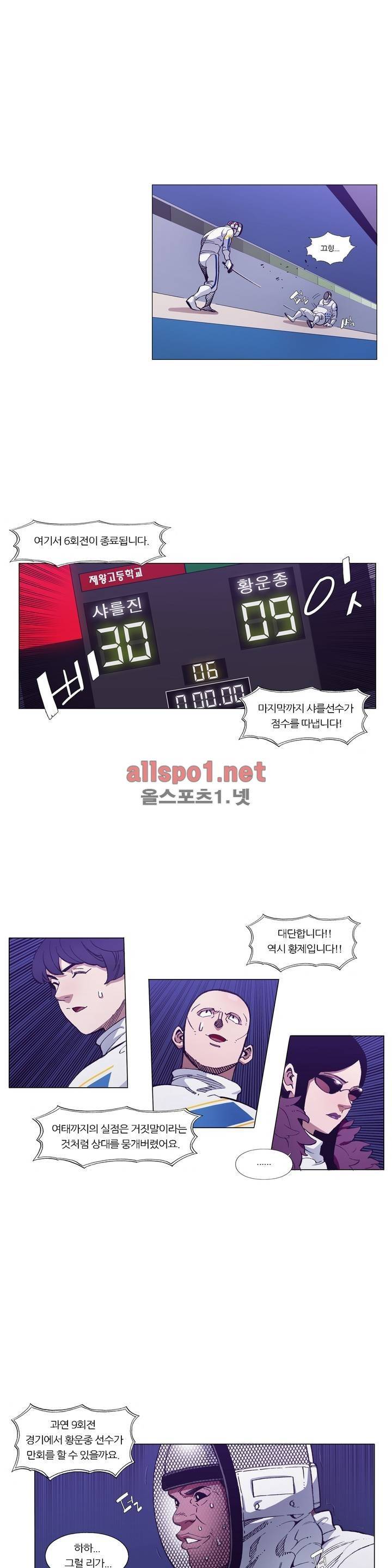 신의 속도 93화 16