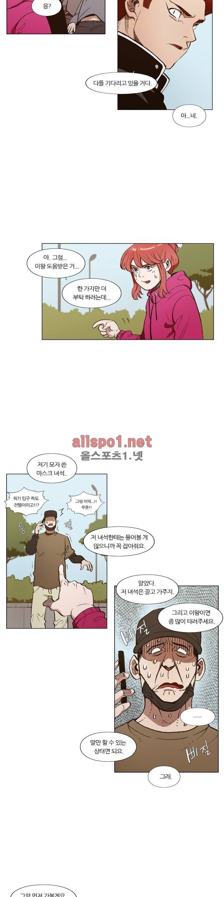 신의 속도 93화 20