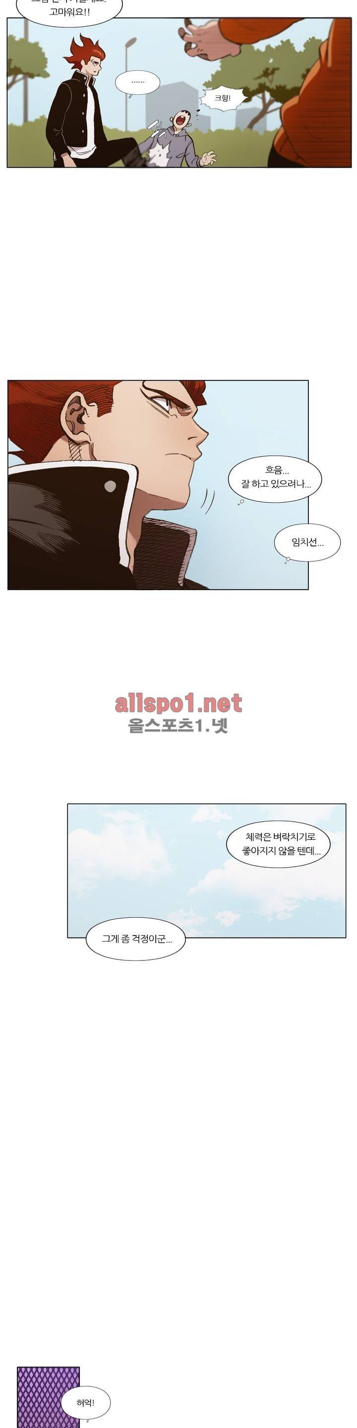 신의 속도 93화 21