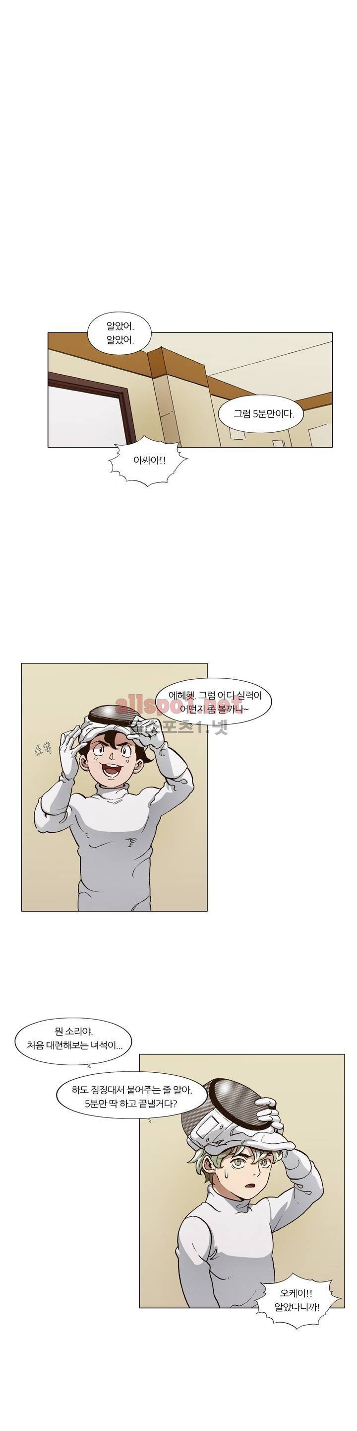 신의 속도 103화 2
